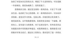 农民入党转正申请书（一）