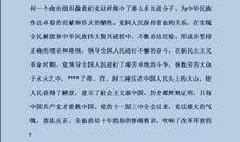 农民干部入党申请书（二）