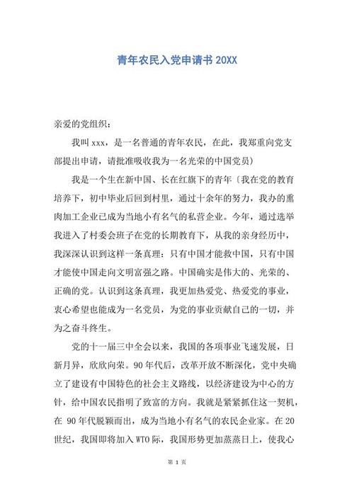 2018年青少年农民收入粒子应用（1）