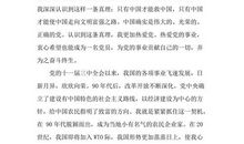 2018青年农民入党申请（一）