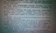 寒假里难忘的一件事_600字