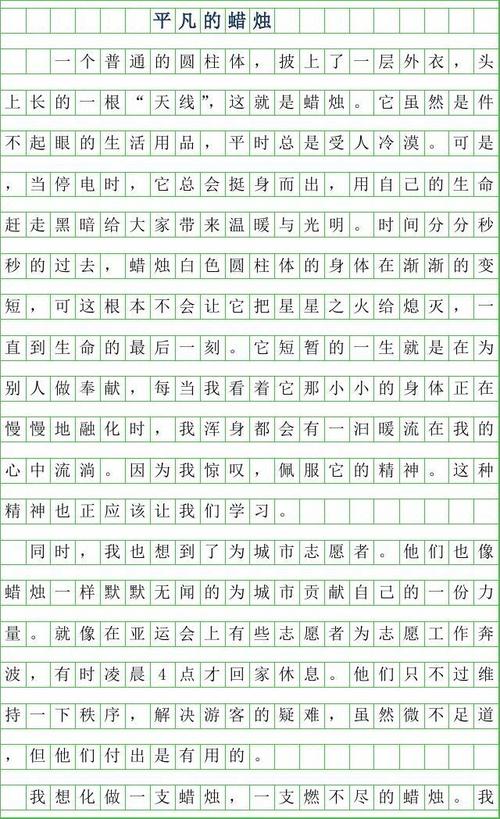考试启示_500字
