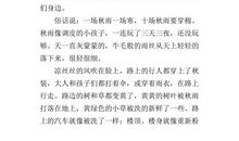 校园的回忆_600字