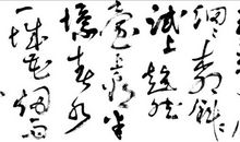 怨秋·思江南_350字