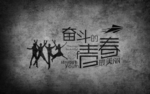 斗争中的人_1500字
