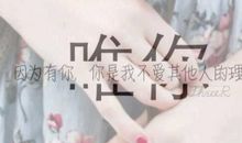 曾经自己_1000字