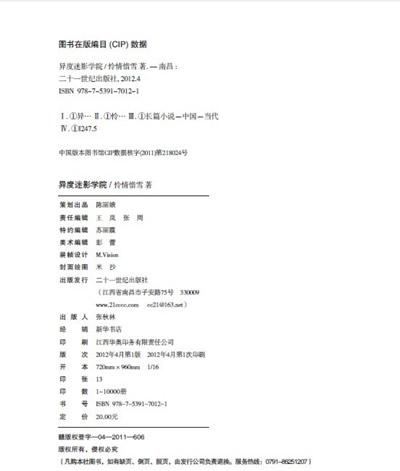 回头看，泪流满面的粉丝_3000字