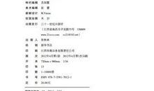 回寻，泪迷一片影_3000字