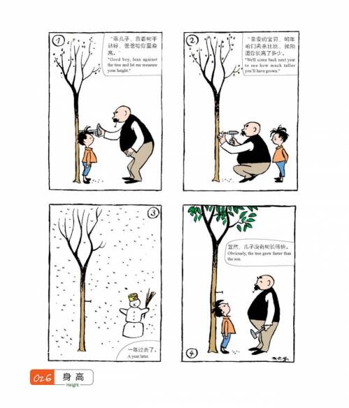 父母的爱没有替代_450字