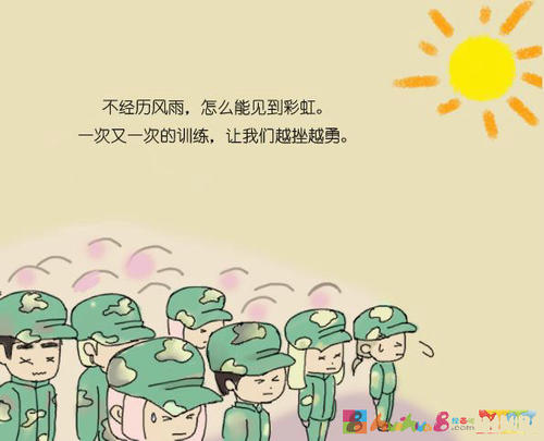 关于军事训练成分：面对军事训练_800字