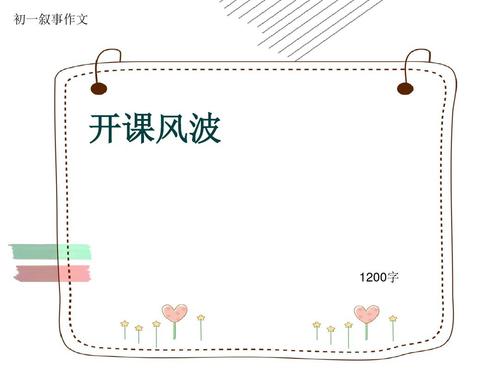 “抓住”书样式_1200字