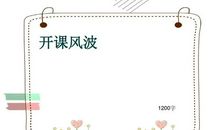 “抢”书风波_1200字