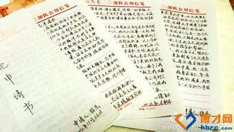 2018年大学教师进入党申请模型（2）