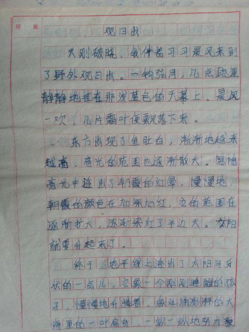 关于和平成分：那一刻_700字
