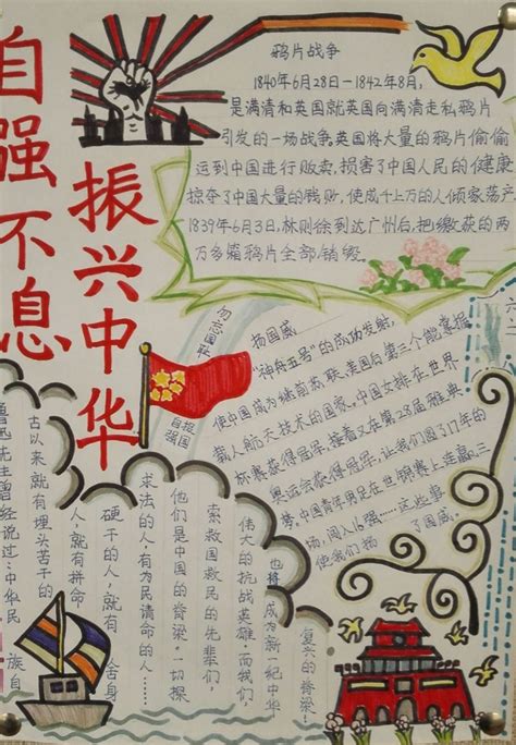 为和平祈祷_600字
