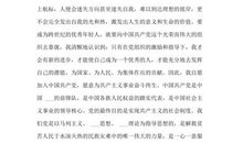 精选医生入党申请书范文（一）