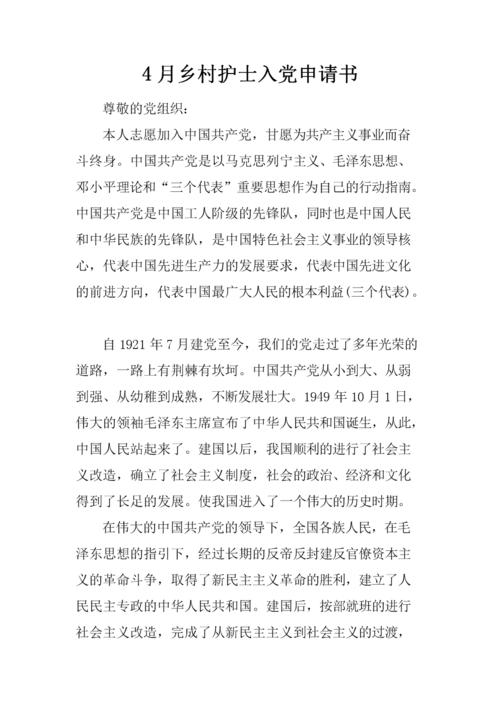 护士的入场和优秀的论文（1）