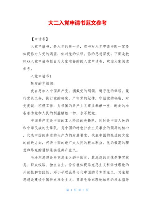 护士进入党的应用优秀文章（2）
