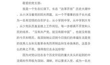 护士入党申请书优秀范文（三）