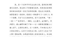 渴望和平_600字