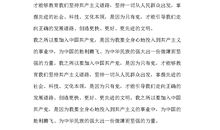 精选医生入党申请书范文（二）