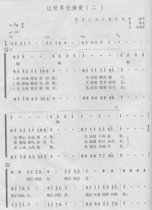 让世界充满和平_700字