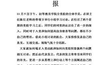 入党动机范文（三）