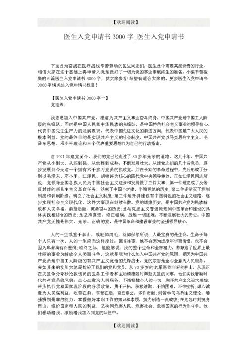 特色医生injuna应用网站（3）