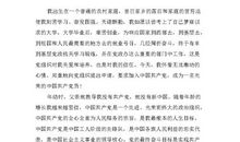 银行职员入党申请书范文（二）