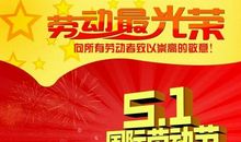 劳动最光荣_700字