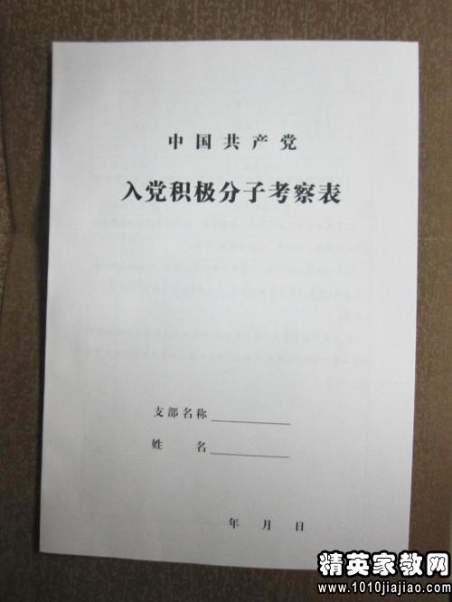 我们的个人命运与党的命运密切相关。没有党的领导，建设社会主义将是一个空的谈话，更不用说个人的未来，命运。随着组织的教育和帮助，提出结果，克服缺点，不断改进，努力去参加聚会。目前，我们对我们伟大的祖国60周年享有了态度，以及党和该国的所有职业都蓬勃发展。我可以此时向派对提交申请。我很光荣，骄傲，无论组织如何，我都会进入党，我将不懈努力为党的职业生涯。