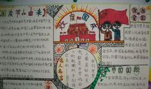 关于国庆节作文：国歌的诞生由来历史_3000字