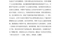 15年大学生入党志愿书