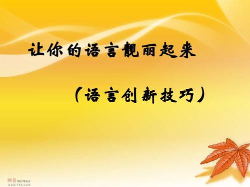[PK Tour]创新作文：一个人面临社会，有必要有创新的精神_900字