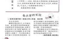 [PK赛]关于创新的作文：小猫国的骚动_1200字