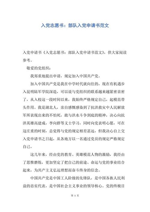 2018队队伍申请网站（1）