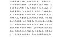 2018部队入党申请书范文（三）