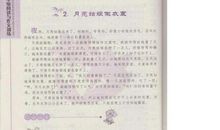 [PK赛]关于创新的作文：创新.年代_400字