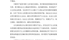 高校大学生入党申请书范文（三）