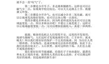 [pk赛]关于创新的作文：大胆说话_1000字