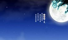 关于中秋节作文：中秋节的传说-后羿与嫦娥_650字