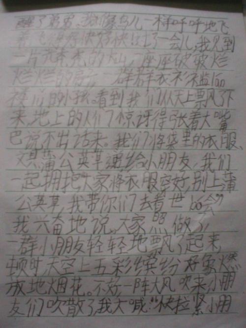 [PK Tour]创新作文：云_550字