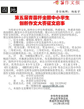 [PK Tour]创新作文：谈论创新_650字