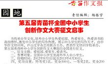 [PK赛]关于创新的作文：谈创新_650字