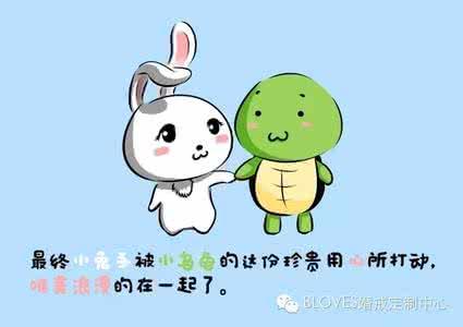 第二场比赛的兔子和龟_350字