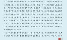 公安人员入党申请书范文（三）