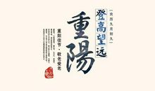 节日优美段落：难忘的重阳节段落_700字