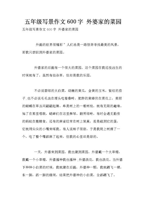 五年级仙女寓言作文：骄傲的蝴蝶花_250字