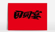 节日优美段落：中秋节段落_550字