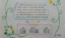 节日优美段落：元旦段落_650字